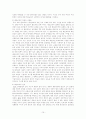 대안학교의 전망과 과제 10페이지