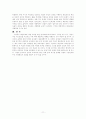 대안학교의 전망과 과제 11페이지