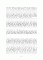 한국 지방자치제도의 현황과 개선방향 6페이지