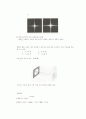 빛의 회절 8페이지