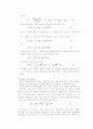 빛의 회절 11페이지