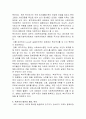 복지국가 2페이지