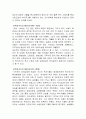 복지국가 4페이지
