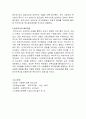 복지국가 5페이지