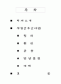 새집증후군 1페이지