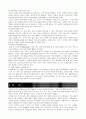 새집증후군 6페이지