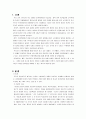 [사회과학]우리나라 인권위원회의 구조 3페이지