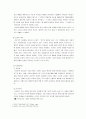 [사회과학]우리나라 인권위원회의 구조 4페이지