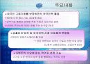[사회과학]외국인 고용허가제-도입 배경과 도입 내용 9페이지