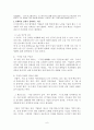 [인사관리]기업과 채용 인재상 (A+ Report) 6페이지