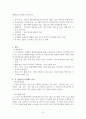 [인사관리]기업과 채용 인재상 (A+ Report) 9페이지