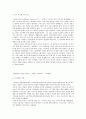[현대소설]마르셀 프루스트 - 잃어버린 시간을 찾아서 작품 분석 및 비평 6페이지