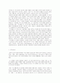 [현대소설]마르셀 프루스트 - 잃어버린 시간을 찾아서 작품 분석 및 비평 7페이지