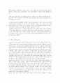 [현대소설]마르셀 프루스트 - 잃어버린 시간을 찾아서 작품 분석 및 비평 9페이지