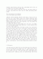 [현대소설]마르셀 프루스트 - 잃어버린 시간을 찾아서 작품 분석 및 비평 10페이지