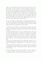 [현대소설]마르셀 프루스트 - 잃어버린 시간을 찾아서 작품 분석 및 비평 11페이지