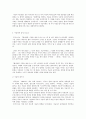 [현대소설]마르셀 프루스트 - 잃어버린 시간을 찾아서 작품 분석 및 비평 15페이지