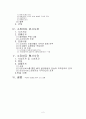 [사회과학]P2P 서비스와 저작권침해 2페이지