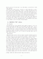 [사회과학]P2P 서비스와 저작권침해 5페이지
