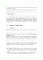 [사회과학]P2P 서비스와 저작권침해 6페이지