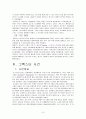 [사회과학]P2P 서비스와 저작권침해 9페이지