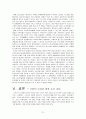 [사회과학]P2P 서비스와 저작권침해 21페이지