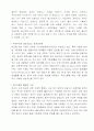 [마케팅]사업계획서 - 솔로를 겨냥한 질병보험 5페이지