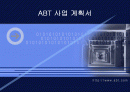 재활용 물품 물류 센터 창업계획서 1페이지