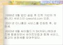 싸이월드 활성화를 위한 방안(SWOT, STP) 4페이지