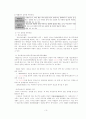 [사회과학]인터넷 음란물에 관한 고찰 3페이지