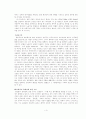 [사회과학]인터넷 음란물에 관한 고찰 4페이지