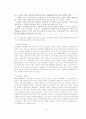 [사회과학]인터넷 음란물에 관한 고찰 8페이지