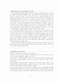 [사회과학]인터넷 음란물에 관한 고찰 9페이지