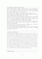 [사회과학]인터넷 음란물에 관한 고찰 13페이지