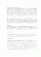 [사회과학]인터넷 음란물에 관한 고찰 21페이지