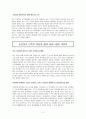 북한 언어 정책에 대하여 - 김일성 교시 담화문 분석 2페이지