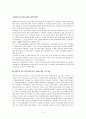 북한 언어 정책에 대하여 - 김일성 교시 담화문 분석 3페이지