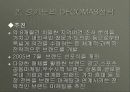 경기도의 DECOMAS 전략-세계속의 경기도 7페이지