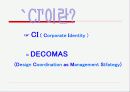 STP전략 (미녀와 야수) DECOMAS (축협) 4페이지