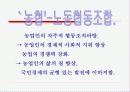 STP전략 (미녀와 야수) DECOMAS (축협) 5페이지
