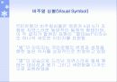 CI (DECOMAS) - 국민은행 , 그린 마케팅-KCC 11페이지