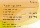 산사춘의 STP 전략 (A+ Report) 5페이지