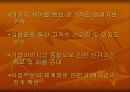 [마케팅](CI) DECOMAS(하나포스)  환경 경영 (듀퐁) 5페이지