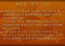 [마케팅](CI) DECOMAS(하나포스)  환경 경영 (듀퐁) 13페이지