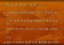 [마케팅](CI) DECOMAS(하나포스)  환경 경영 (듀퐁) 22페이지