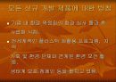 [마케팅](CI) DECOMAS(하나포스)  환경 경영 (듀퐁) 23페이지