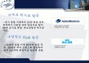 Sky Team - Symbiotic mkg 전략적 제휴 사례 조사 6페이지