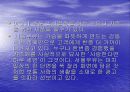[마케팅]사회적 환경,심리적환경 마케팅 적용사례 8페이지