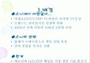삼성전자,  SONY - 전략적 제휴 (심비오틱) 마케팅 사례 9페이지
