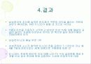 삼성전자,  SONY - 전략적 제휴 (심비오틱) 마케팅 사례 11페이지